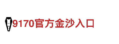 新注册绑卡秒送18元彩金19体育-专业机械企业